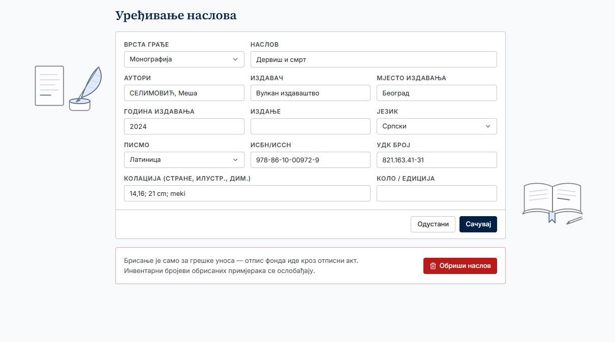 Bibliografski zapis naslova sa autorom, izdavačem, ISBN-om, UDK brojem, kolacijom, jezikom i pismom